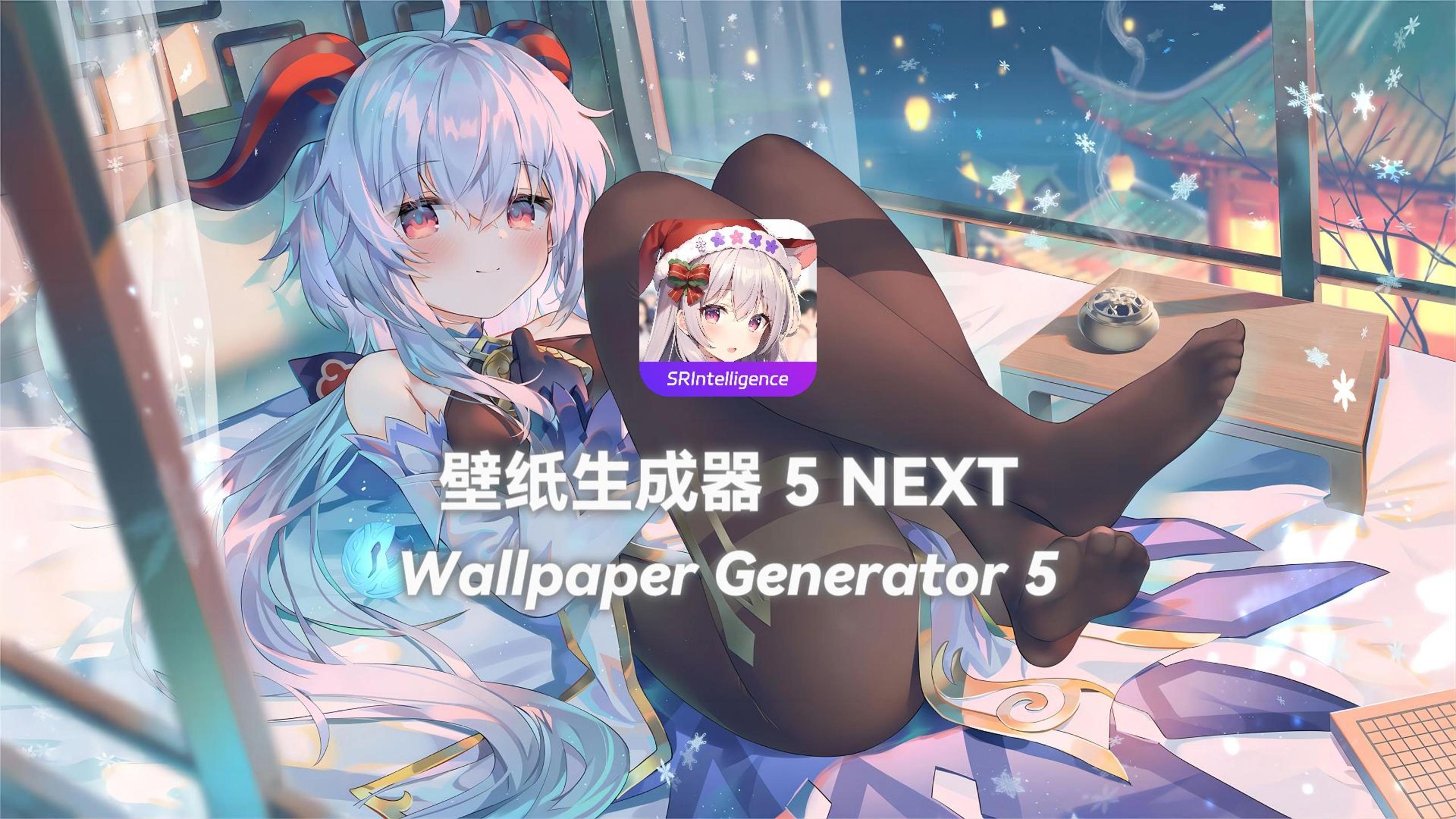 壁纸生成器示例