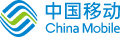 中国移动